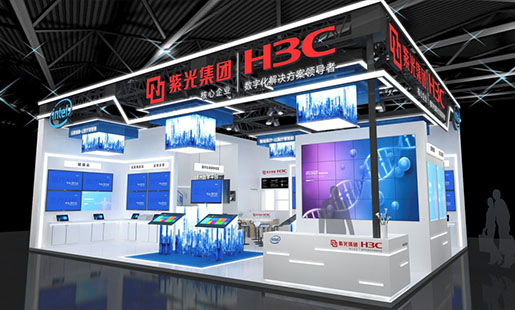 藥交會(huì)-紫光集團(tuán)（H3C）