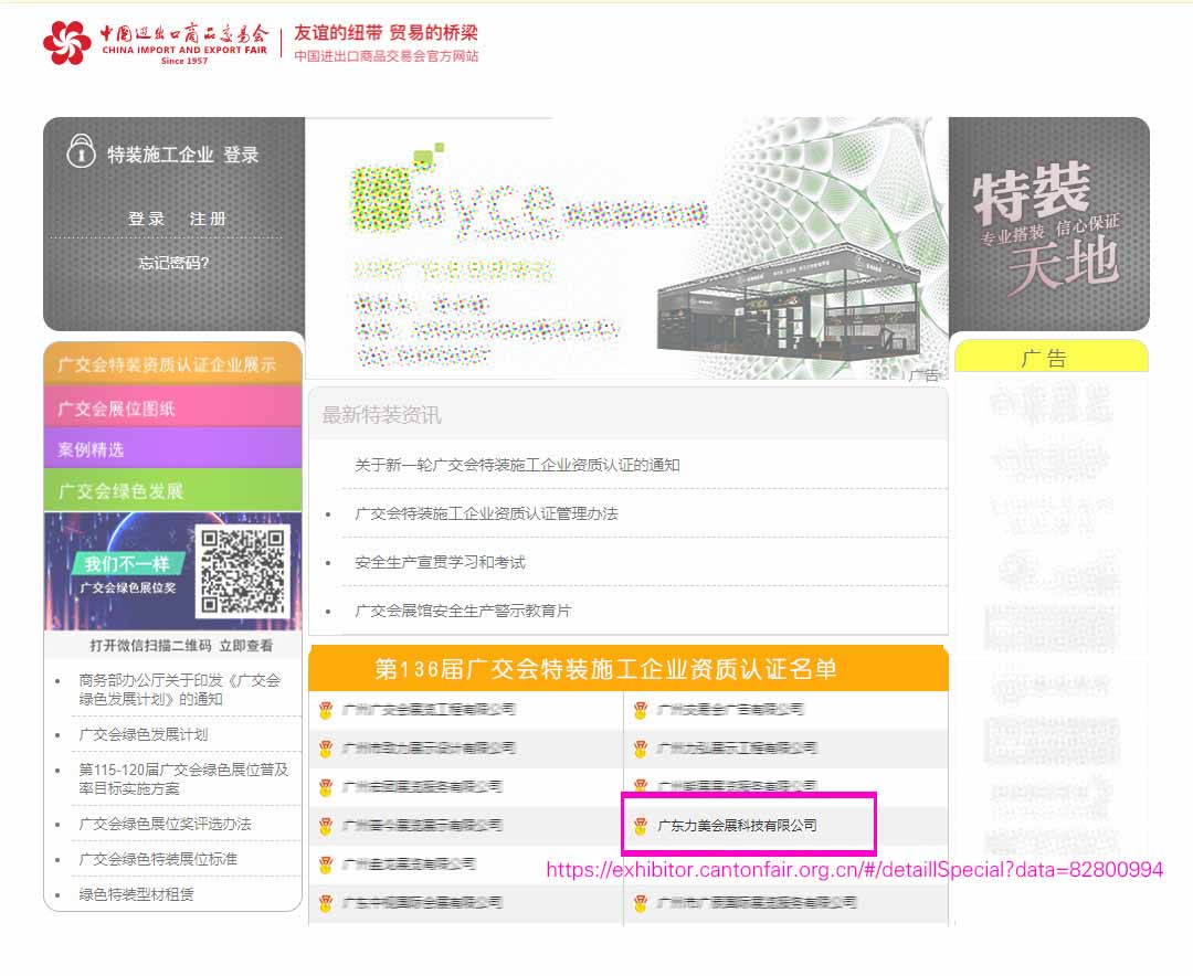 廣交會攤位的類型包含哪些？我們該如何選取恰當(dāng)?shù)膹V交會展臺類型？