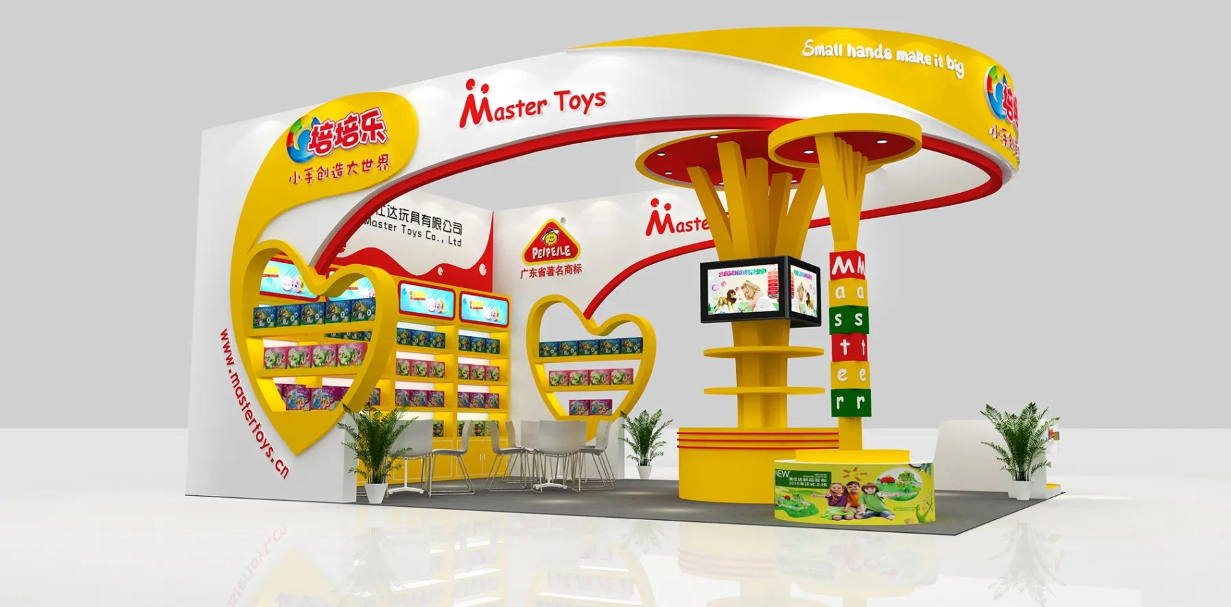 玩具展 -美仕達（Master）