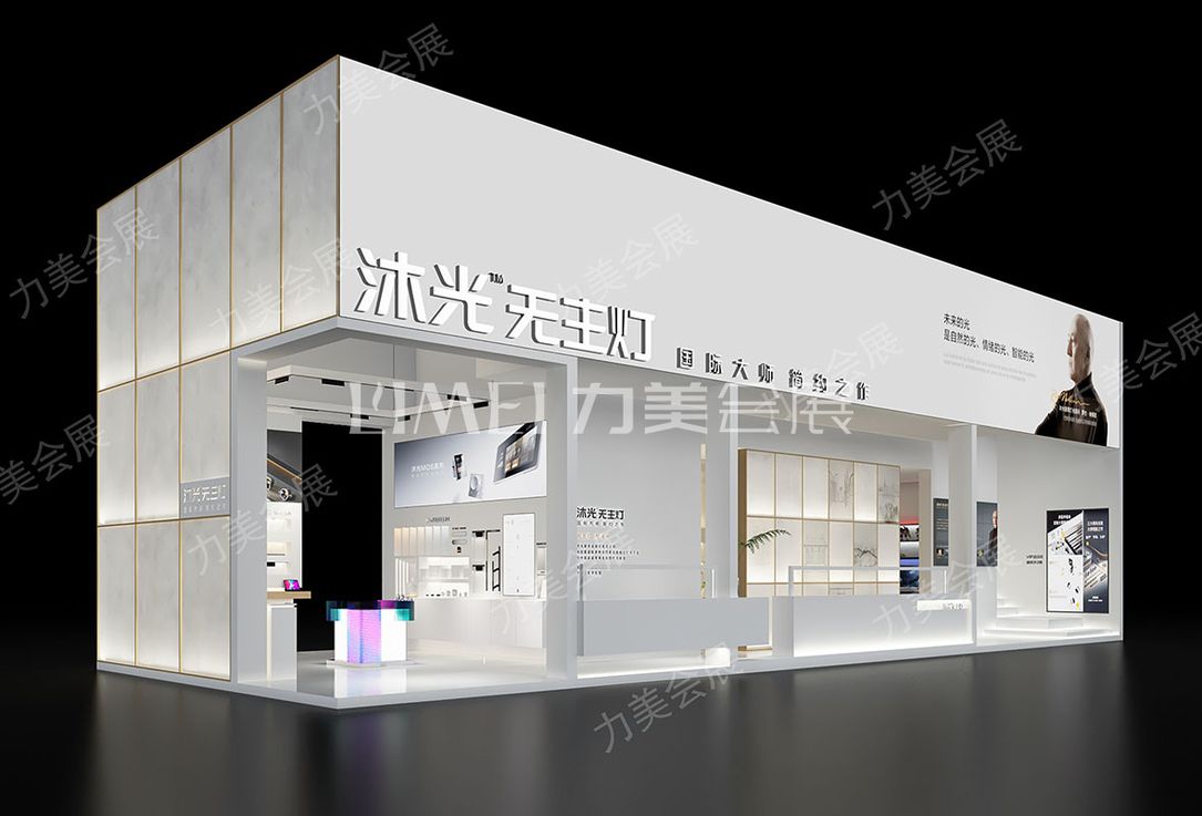 沐光光亞展設計方案0525最終 (2)-4.jpg